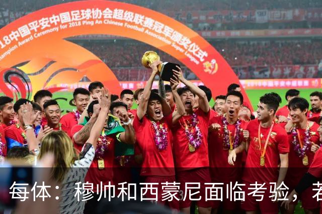 每体：穆帅和西蒙尼面临考验，若被巴萨拉开分差将遭到质疑