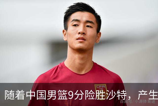 随着中国男篮9分险胜沙特，产生5个不争的事实，郭士强夺冠真难了