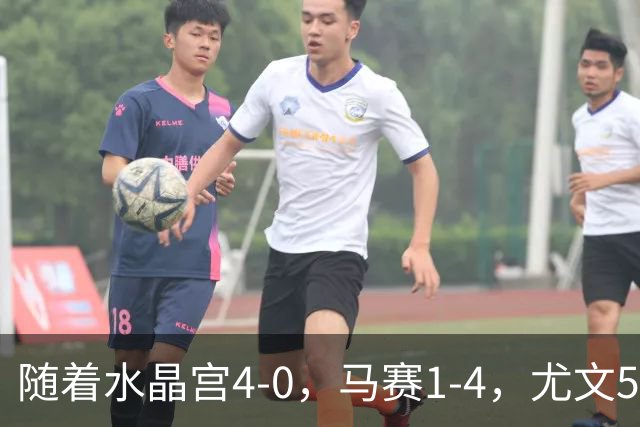 随着水晶宫4-0，马赛1-4，尤文5-0奈梅亨，欧联最新积分榜出炉